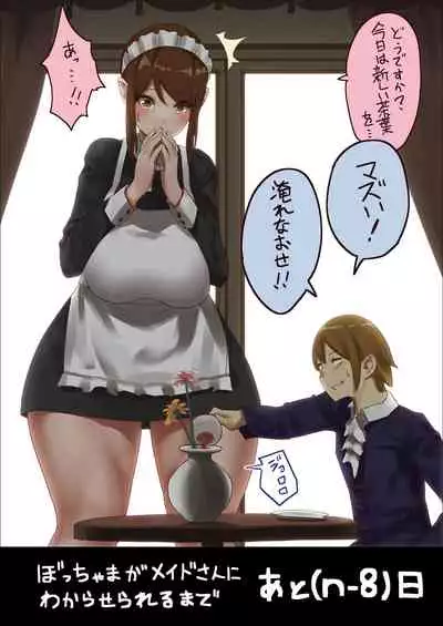 [Uru] master and maid (Ongoing)