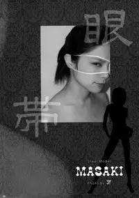 [Sohkisha] Kokuhaku Shoukou Shitsu