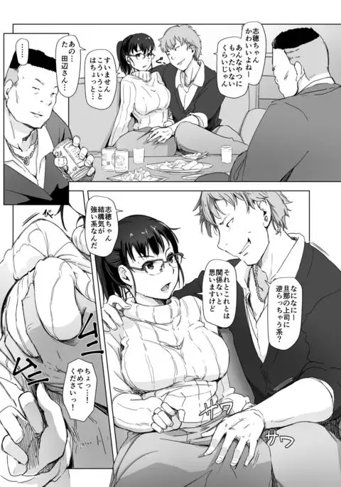 Tsuma to Charao ga Kieta NTR Bedroom+ Kahitsu Ban