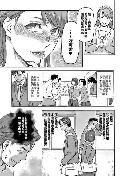 Doutei Daisuki Koizumi-san