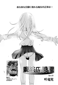 Manga Bangaichi 2015-11