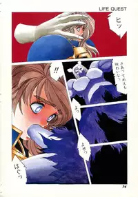 Aran-Rei LIFE-QUEST Side-B