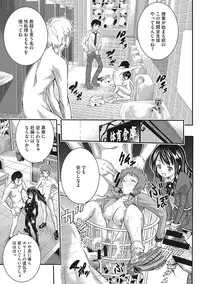 [Sakomae Aichi] Tokusen ~Shiru~ [Digital]