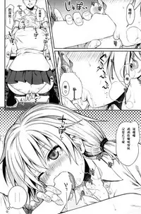 [Shimanto Shisakugata] Jikan o Tomerussu! (COMIC Kairakuten 2014-09) [Chinese] [嗶咔嗶咔漢化組]