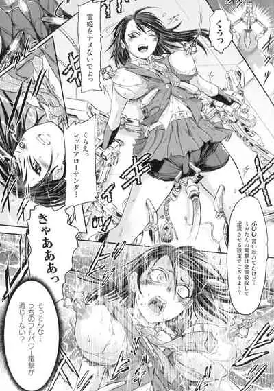 Seigi no Heroine wa Maketekara ga Honban Desu