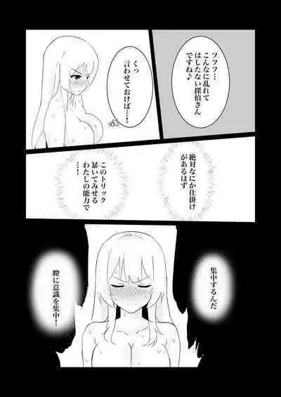 [polano] 100-nichigo ni Kairaku Ochi suru Fukan na Meitantei