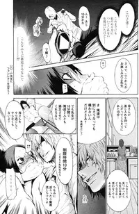 Comic Papipo 2007-07