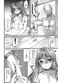 [Doru Riheko] Zecchou Mesu Koubi [Digital]