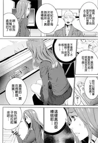 [OUMA] Mago Neburi [Chinese] [彩頁重嵌]