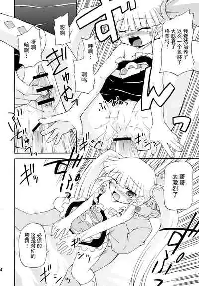 Konshuu no Greko-san