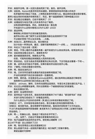 Murasaki Shikibu Ryoujoku Monogatari