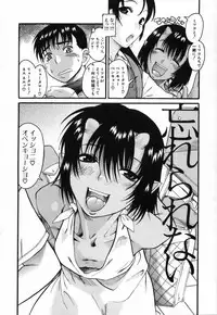 [Amadume Ryuuta] Kimochi Ii Koto - A Pleasant Thing