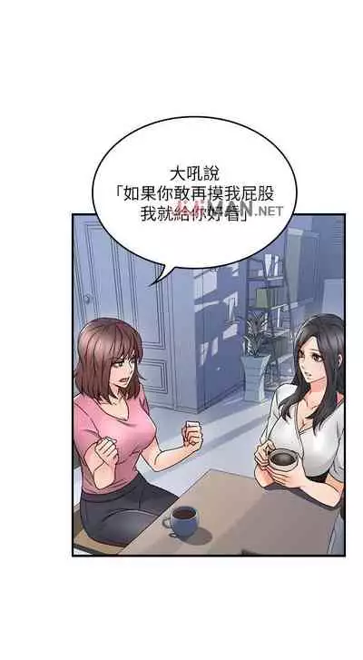 【周六更新】邻居人妻（作者：李周元 & 頸枕） 第1~50话