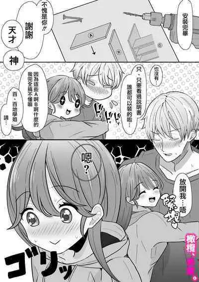 honjitsu, kōhai yamemasu.｜今天、我不做后辈