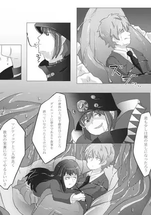 Boogiepop vore