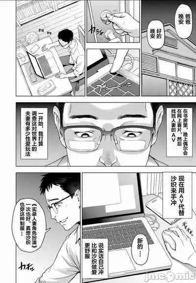 Nettori Netorare Bijin Tsuma Inniku Choukyou Genteiban