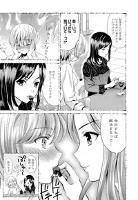 [Umemaru] Noukou Dorori