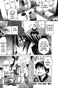 [Distance] Anekomori [English]