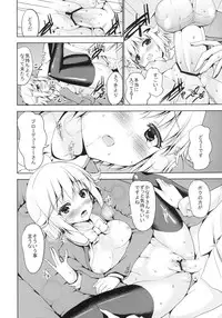 [Sweet Avenue (Kaduchi)] Executive Sweet (THE IDOLM@STER CINDERELLA GIRLS) [Digital]