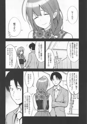 Night Bloming【dainihan】