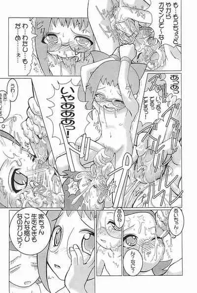 Urabambi Vol. 3 - Betabeta Hazuki