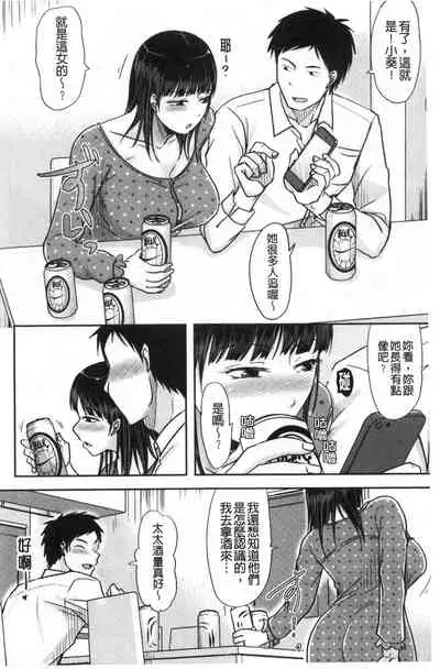 [Kurogane Satsuki] Hitozuma demo Daite mireba [Chinese]