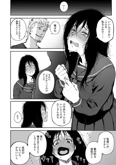 COMIC AOHA 2020 Natsu