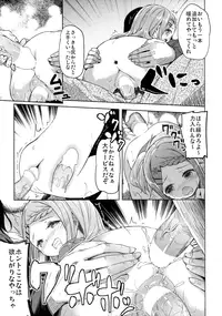 (SC2016 Winter) [Kaname (Siina Yuuki)] Yama no Jiken (Yama no Susume)