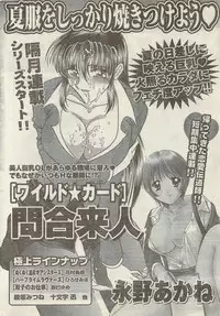 Doki! Special 2006-09