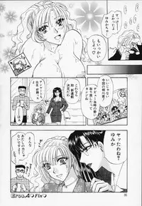 [Konjou Natsumi] Erotica 2000