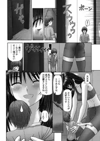 [Kanaisei Jitenshasougyou] Inai Size