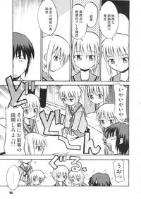 (C71) [RPG COMPANY2 (Various)] SOSdan spirits! (Suzumiya Haruhi no Yuuutsu)