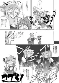 [Eric Peterson (Arao Masaki)] MAGMA1 (Ultraman) [Digital]