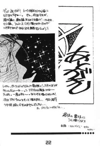 [Castanet Club (Nanko Kaori)] CRISTALLIZATION (Final Fantasy IX)