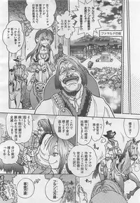 COMIC BugBug 2012-08 Vol. 1