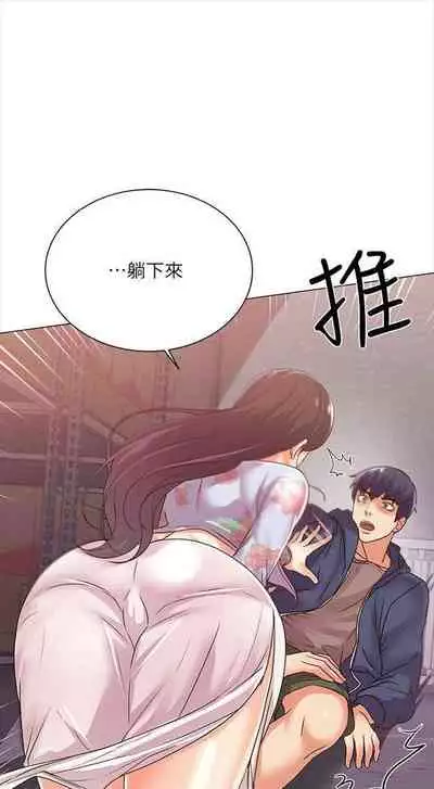 [北鼻 & 逃兵] 超市的漂亮姐姐 1-69 官方中文（連載中）