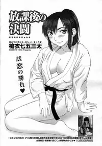 COMIC Megastore H 2007-03