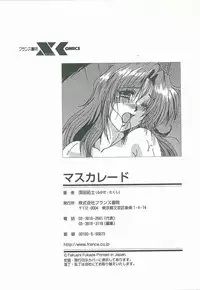 [Fukada Takushi] Masquerade