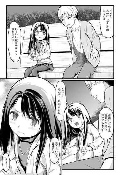 COMIC Mate Legend Vol. 50 2023-04