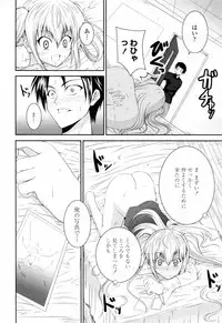 [Ishigami Kazui] Sukisuki Oneechan