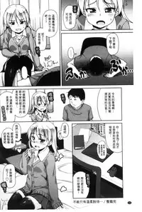 [Mamezou] Anal wa Sex ni Hairimasu ka? [Chinese]