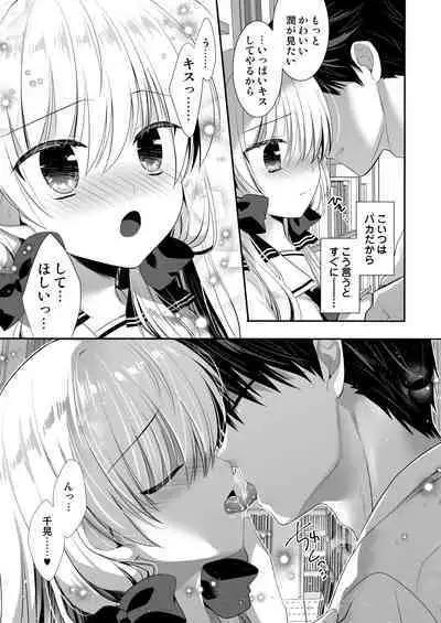 Ponkotsu Osananajimi to Ippai Ecchi Soushuuhen