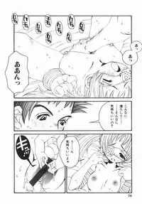 [Togawa Hanamaru] Yurushite Oniisama