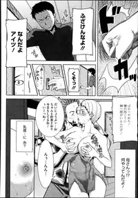 COMIC Megastore Alpha 2013-09