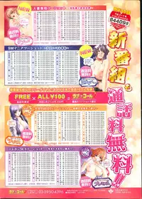 Monthly Vitaman 2013-11