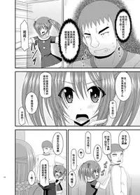 [valssu (Charu)] Roshutsu Shoujo Yuugi Kan Soushuuhen Akira [Chinese] [流星汉化] [Digital]