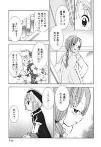 [Goto Hayako] Love Tambourine 2