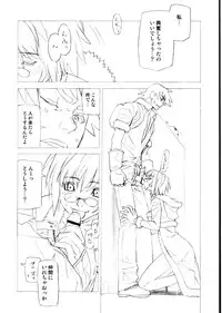 (C68)[Harimaya (Ouma Bunshichirou)] E01 (Ragnarok Online)