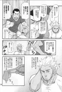 [日本語] 男子★ごはん - Takeshi Matsu & Matsuzaki Tsukasa