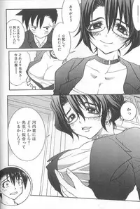 [Kawarazaki Harurou] Chou Sentensei Dorei Kyoushi MEGUMI